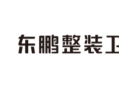 東鵬控股：15%營收來自衛(wèi)浴業(yè)務(wù)