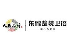 恭喜東鵬銀裳龍頭、淋浴器入選“全國衛(wèi)生潔具產(chǎn)品質(zhì)量測評一級產(chǎn)品”