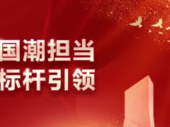 熱烈慶祝九牧衛(wèi)浴入選行業(yè)首批“萬企興萬村”行動企業(yè)