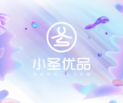 小圣優(yōu)品 | 加熱+凈化，打開整家熱水全衛(wèi)空間新需求