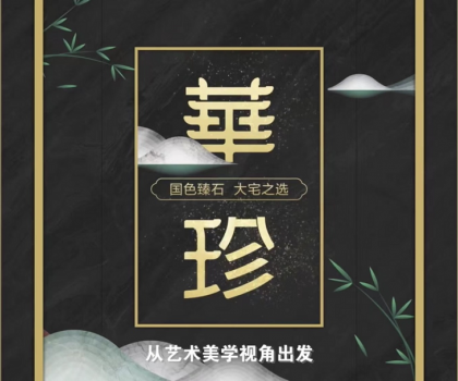 冠珠華珍：硬核國(guó)風(fēng)新品，切準(zhǔn)用戶價(jià)值