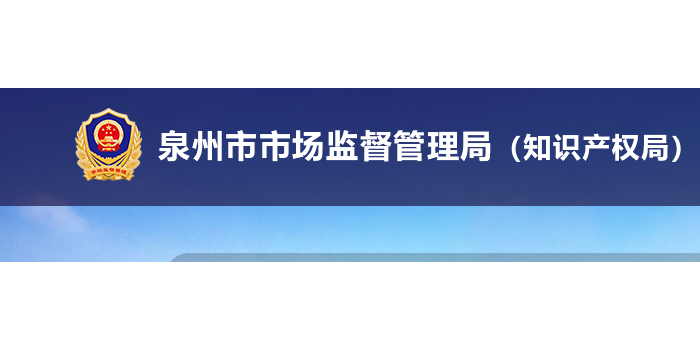 泉州公布陶瓷磚質(zhì)量市級監(jiān)督抽查結(jié)果：產(chǎn)品不合格率6.67％