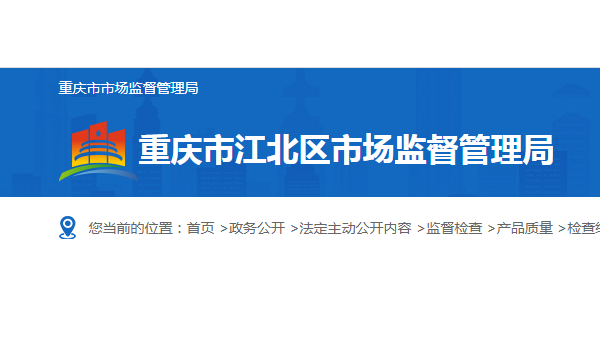 重慶公布2022年陶瓷磚產(chǎn)品監(jiān)督抽查通告：不合格率8.2％