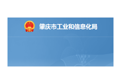 廣東肇慶：3陶企入選2024年省級先進(jìn)制造業(yè)資金項(xiàng)目