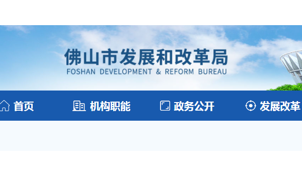 廣東佛山：將開展對8家陶衛(wèi)企業(yè)在內(nèi)的年度節(jié)能監(jiān)察工作