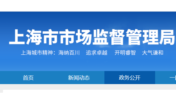 上海公布瓷磚定量包裝商品凈含量抽查結(jié)果：合格率100％