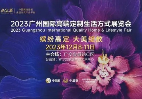 芒果獎 | 2023王的盛宴·芒果獎頒獎盛典定檔12.10，相約廣州，一起見證設(shè)計榮光