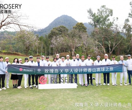 揮躍香山 | 玫瑰島X華人設(shè)計師香山高球之旅圓滿收桿