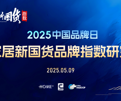 再樹標桿！恒潔連續(xù)六年榮膺家居國貨衛(wèi)浴行業(yè)領(lǐng)軍品牌