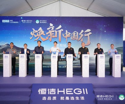 品質(zhì)煥新，恒潔引領(lǐng)！2025恒潔煥新中國行?貴陽站盛大開啟?