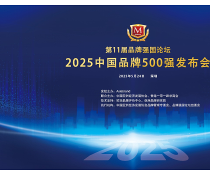 恒潔入選2025中國品牌500強，穩(wěn)居衛(wèi)浴行業(yè)第一
