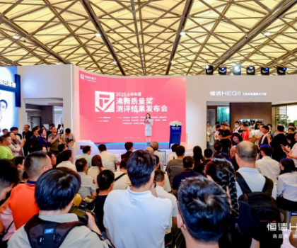 標桿品質(zhì)，行業(yè)第一！恒潔閃耀2025上半年度沸騰質(zhì)量獎測評