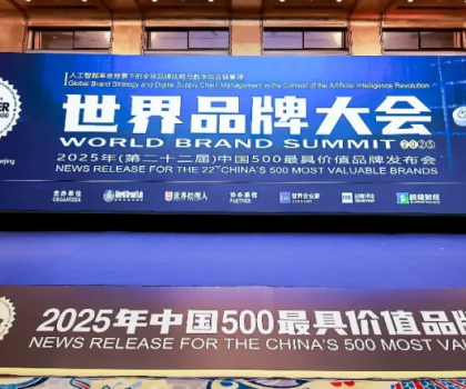 806.21億！惠達(dá)衛(wèi)浴連續(xù)22年榮登“中國(guó)500最具價(jià)值品牌”榜！