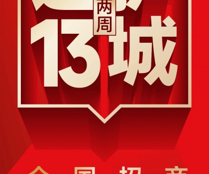 再傳捷報(bào)，2周簽約新商13家！大將軍瓷磚逆勢(shì)突圍，憑什么？