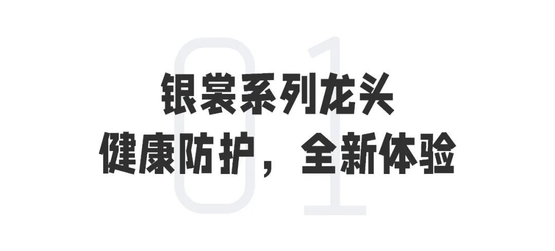 東鵬整裝衛(wèi)浴銀裳系列丨全新「凈」界，帶你解鎖不一樣的衛(wèi)浴體驗2.jpg