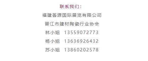 中國(晉江)家博會與您相約2023年4月1-3日13.png