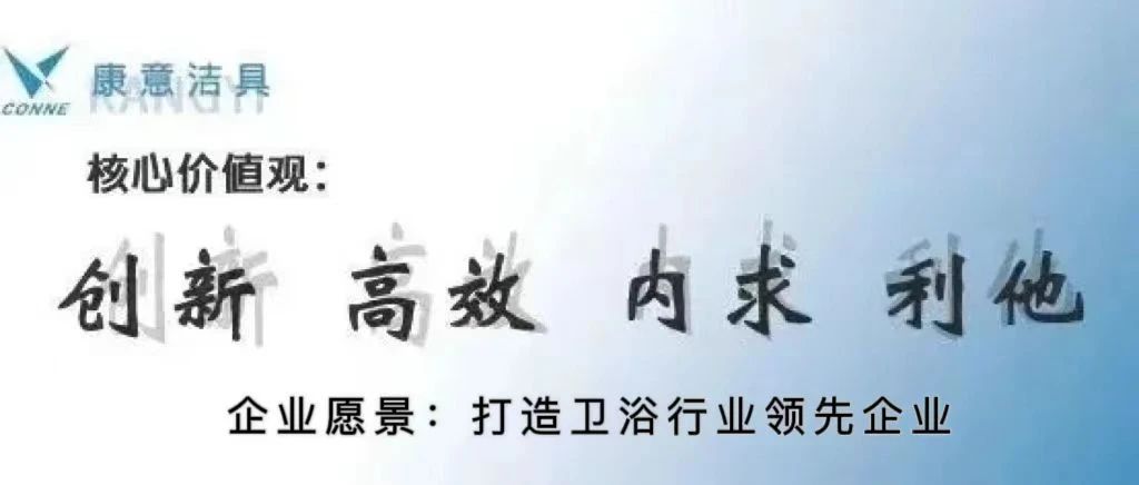 康意潔具閃耀2024年秋季廣交會，吸引了眾多國內(nèi)外客商的關(guān)注和贊譽(yù).jpg